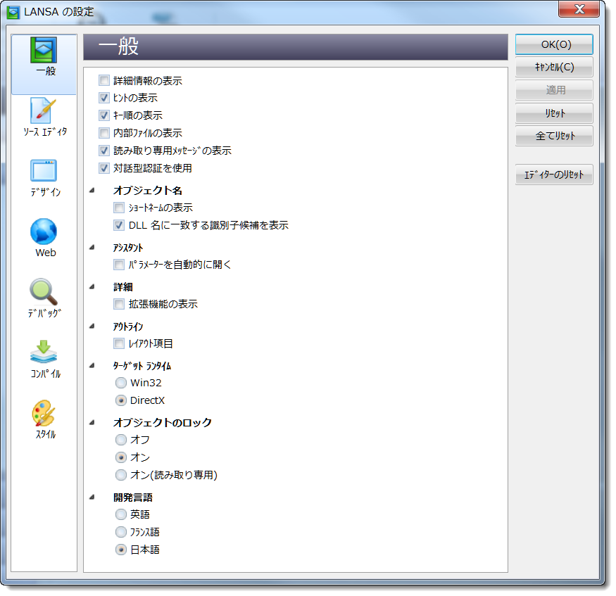 LANSA Settings general.png